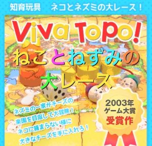 ねことねずみの大レース